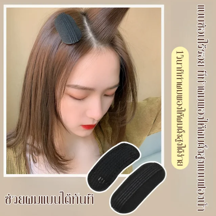 4Pcs Set High top invisible fluffy hair pads
